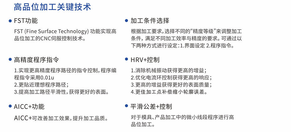 高精高速直線電機(jī)加工中心優(yōu)勢