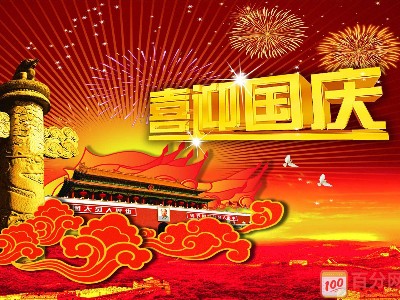 迪奧數(shù)控刀庫機生產廠家祝廣大客戶國慶節(jié)快樂