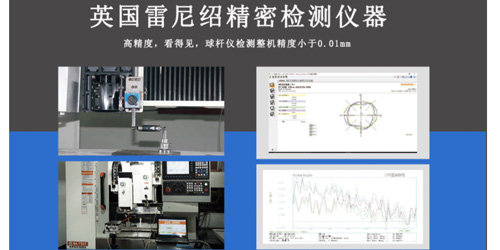 精雕機(jī)床精度包括哪些參數(shù)，用什么儀器測量？