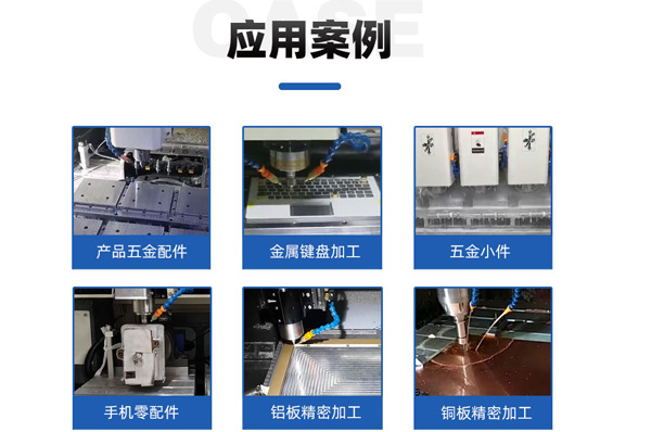 金屬精雕機(jī)加工案例