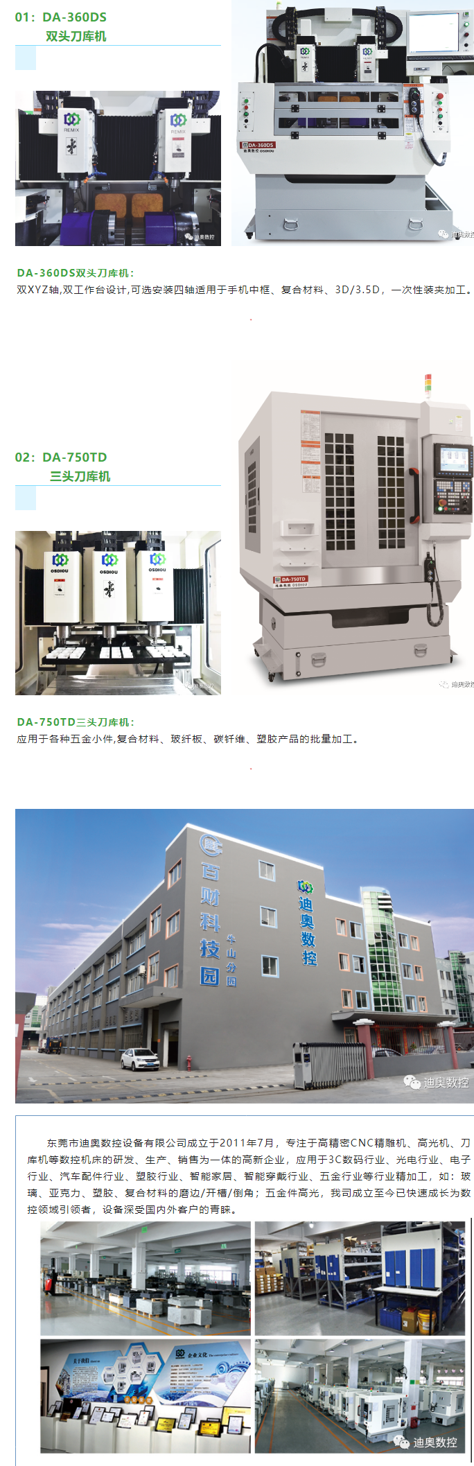 LED專用CCD精雕機(jī)