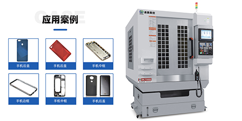 精雕機可以用在加工手機哪些配件？