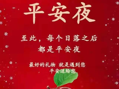 迪奧精雕機(jī)祝愿各位平平安安，事事順意